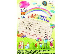 邀請(qǐng)函 - 「全港十八區(qū)瑞宏慈善長(zhǎng)者歡樂(lè)巡迴嘉年華」 - 第一站 東涌區(qū)
