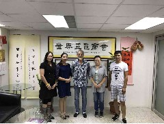 2017-10-12 英九紅茶莊園拜訪世界五邑商會