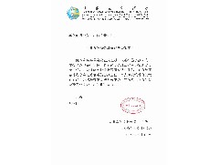 世界五邑商會(huì)珠海辦事處籌委會(huì)