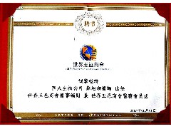 2017-01-20 委任蘇醫(yī)生擔(dān)任商會(huì)醫(yī)事顧問