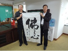 2016-12-08 一天大師贈(zèng)送字畫予世界五邑商會(huì)創(chuàng)會(huì)主席徐志超及秘書長?李練潮
