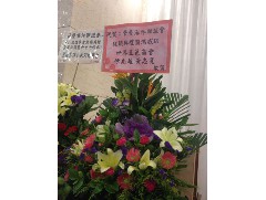 肇慶海外聯(lián)誼會(huì)第六屆理事會(huì)就職典禮暨興祝國慶六十七周年 (2016-08-23)