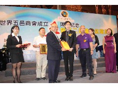 世界五邑商會(huì)成立五周年暨第二屆會(huì)董就職典禮 (2016-06-26)